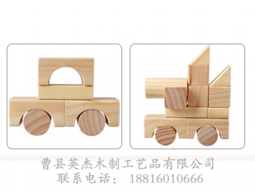 點擊查看詳細信息<br>標題：木制積木 閱讀次數：1625