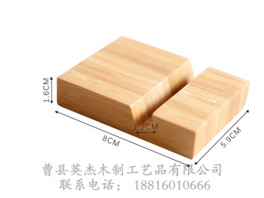 點擊查看詳細信息<br>標題：竹木手機支架 閱讀次數(shù)：1648