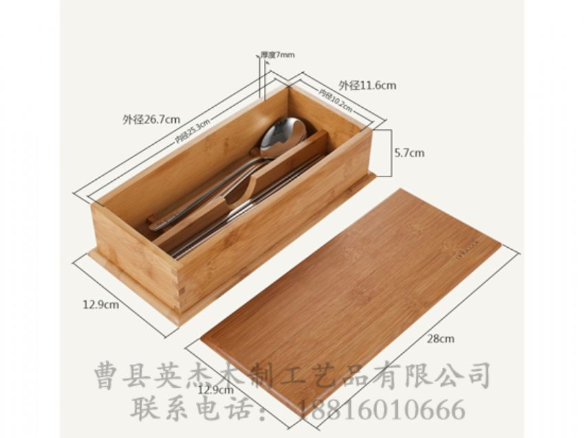 點擊查看詳細信息<br>標題：竹木餐具盒 閱讀次數：1498