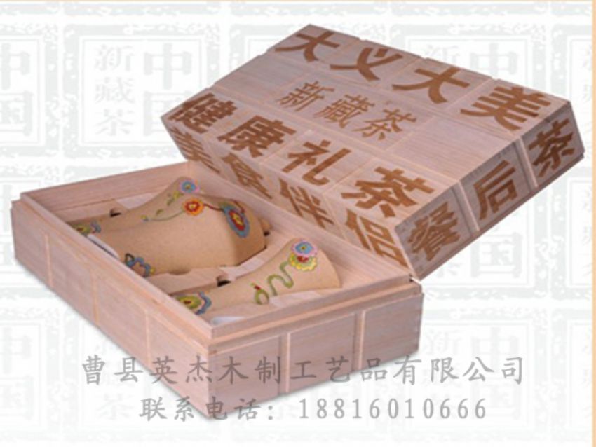 點擊查看詳細信息<br>標題：竹木茶葉盒 閱讀次數：1201