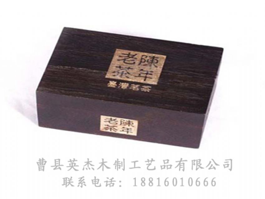 點擊查看詳細信息<br>標題：竹木茶葉盒 閱讀次數：1320