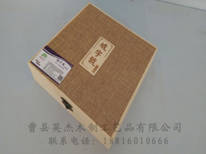 點擊查看詳細(xì)信息<br>標(biāo)題：竹木茶葉盒 閱讀次數(shù)：1067