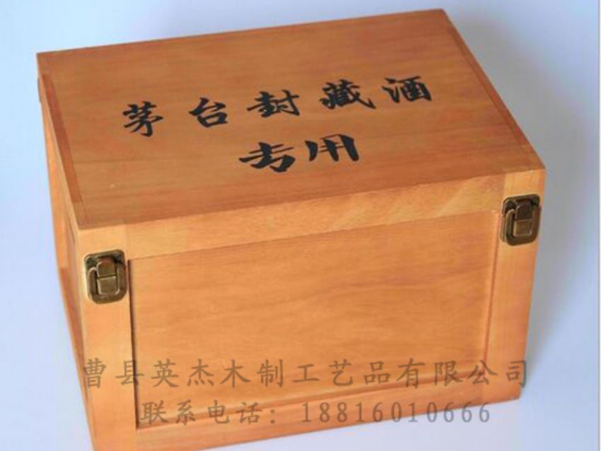 點擊查看詳細信息<br>標題：木制白酒盒 閱讀次數：1583
