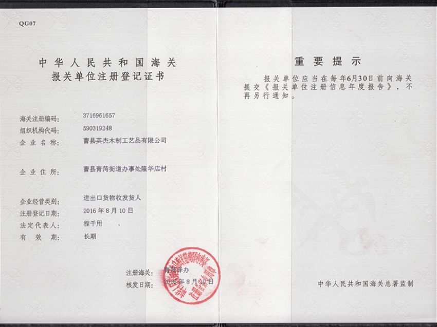 點擊查看詳細信息<br>標題：海關報關單位注冊登記證書 閱讀次數：730